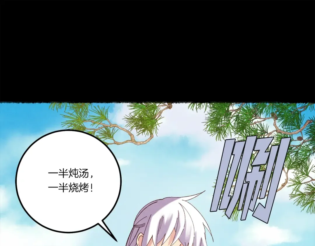 第126话 紧急终止 第60页