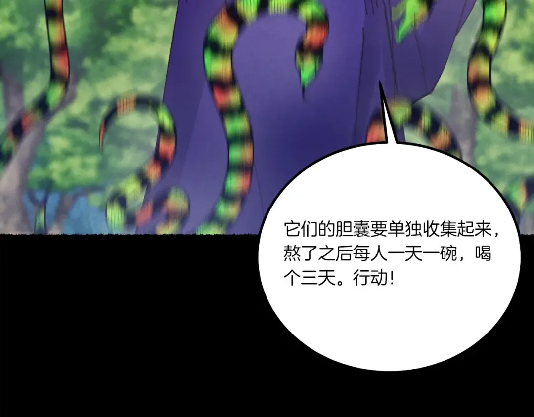 第126话 紧急终止 第62页