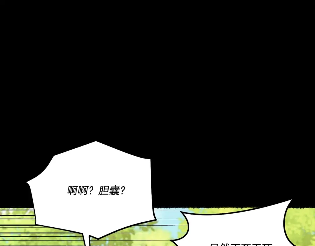 第126话 紧急终止 第63页