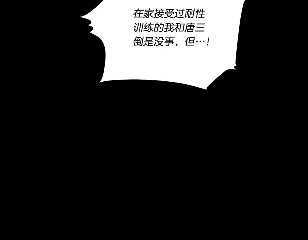 第126话 紧急终止 第65页