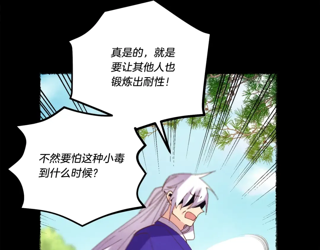 第126话 紧急终止 第66页