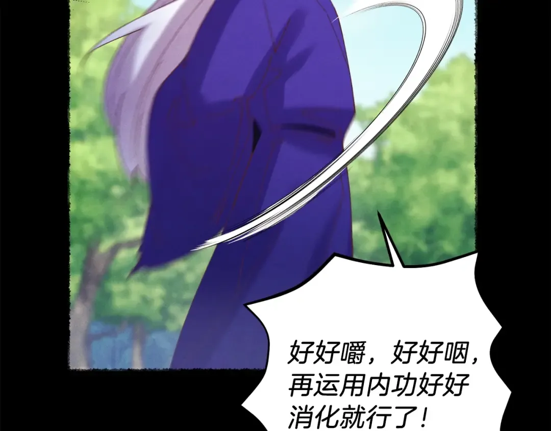 第126话 紧急终止 第67页