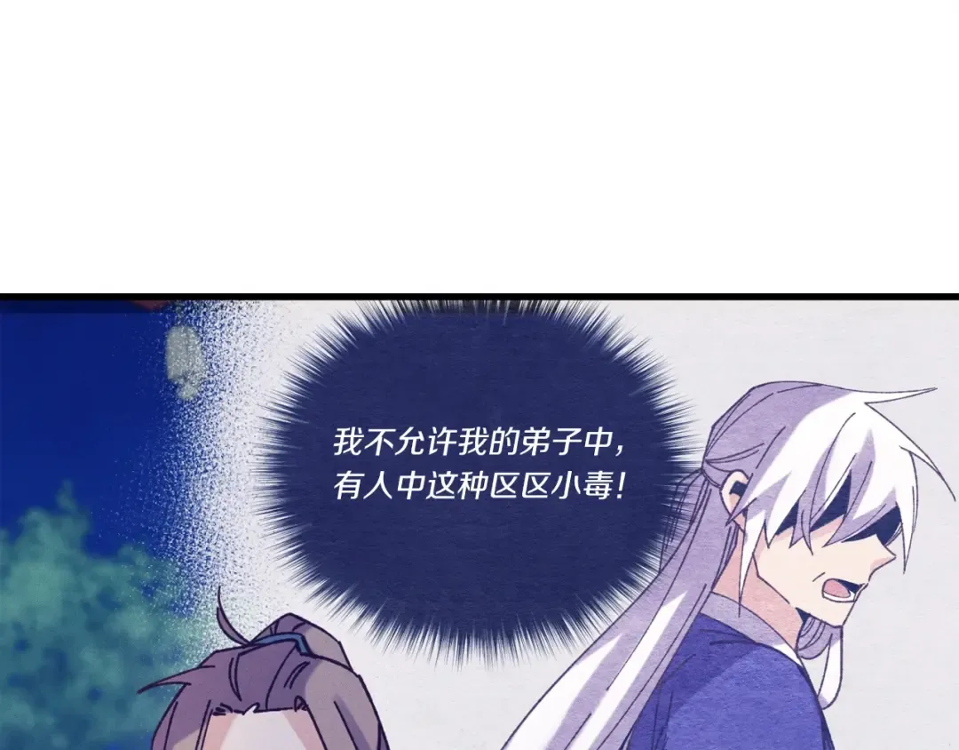 第126话 紧急终止 第70页