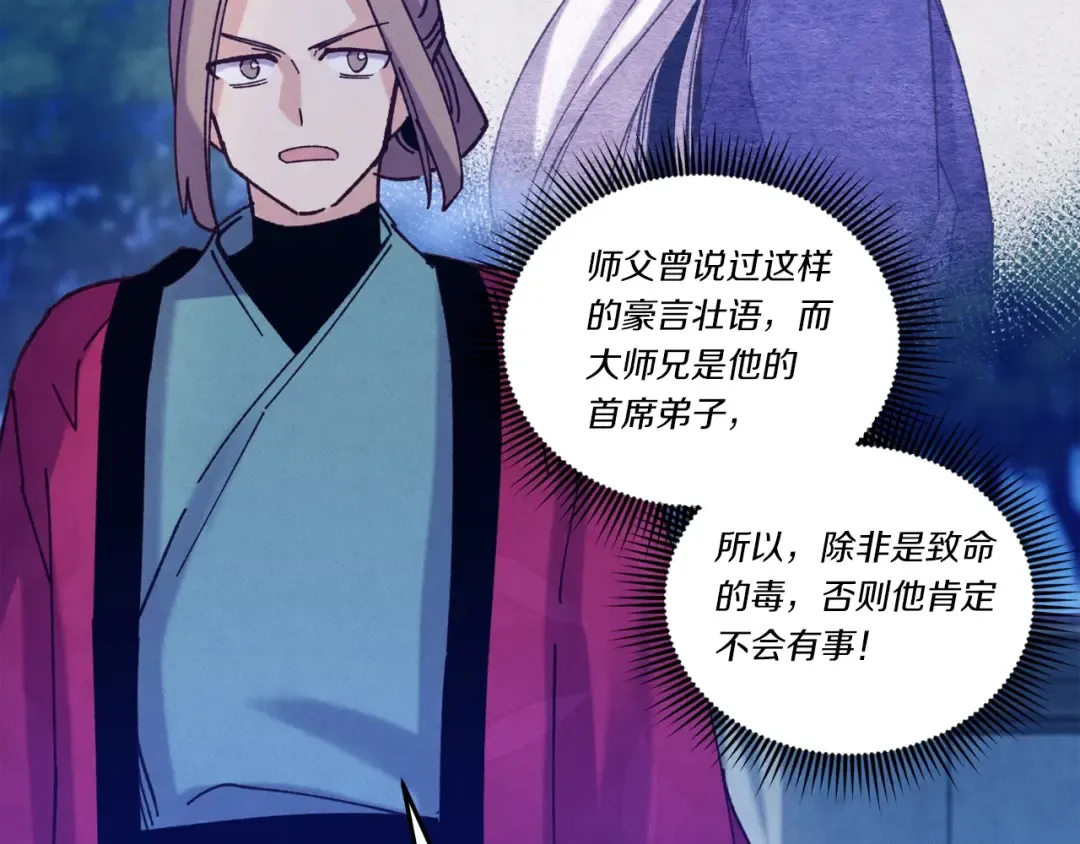 第126话 紧急终止 第71页
