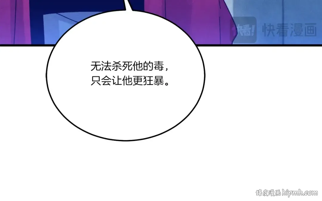 第126话 紧急终止 第72页