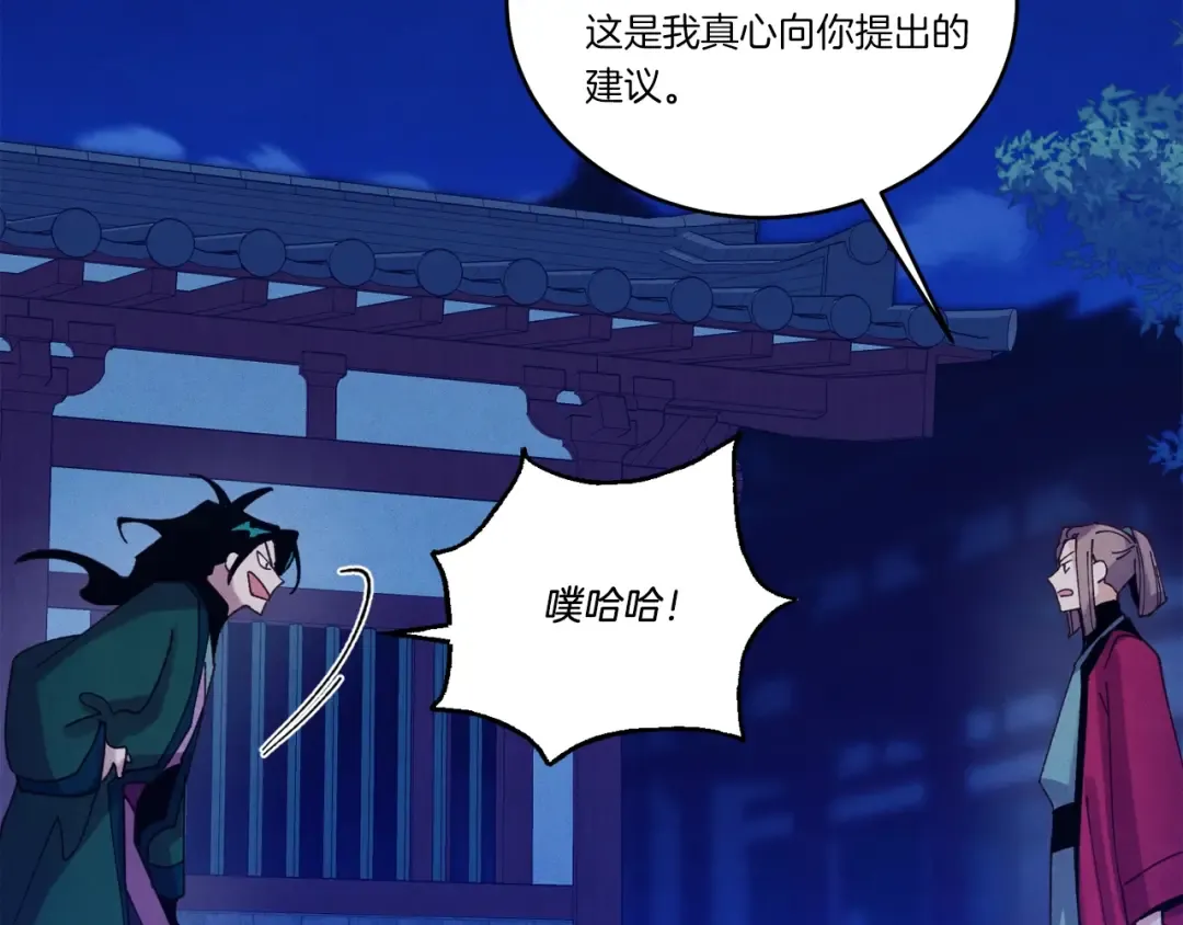 第126话 紧急终止 第74页