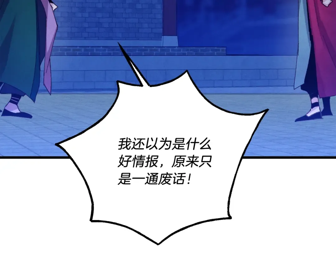 第126话 紧急终止 第75页