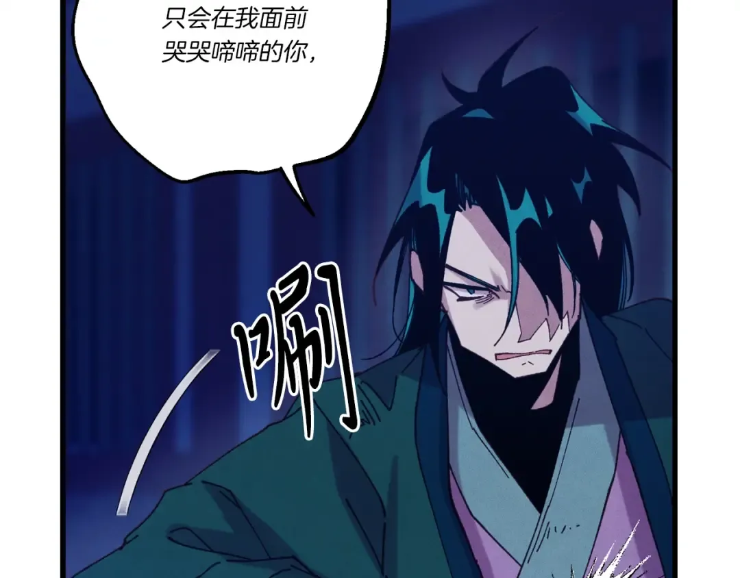 第126话 紧急终止 第77页