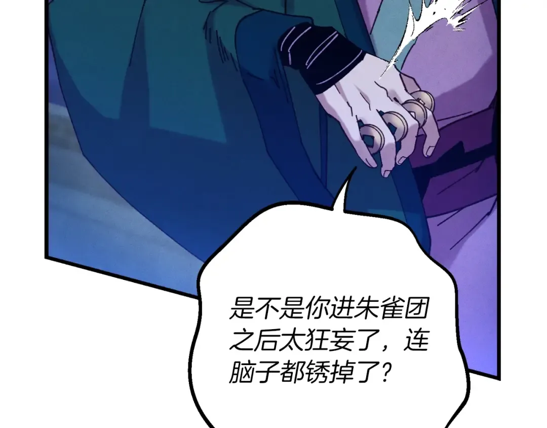 第126话 紧急终止 第78页