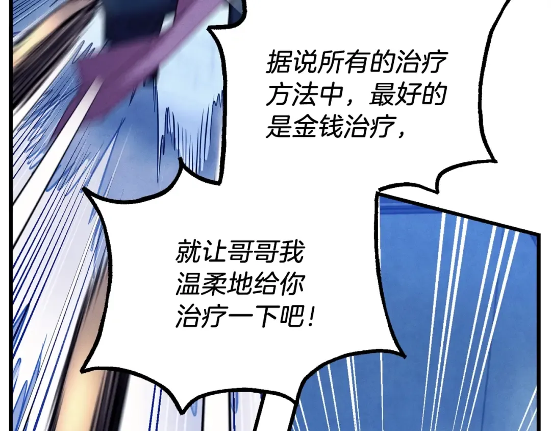 第126话 紧急终止 第81页