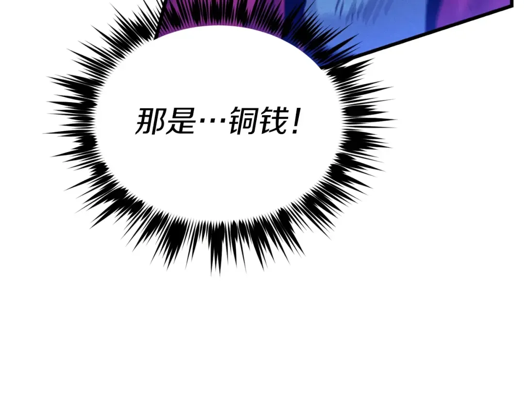 第126话 紧急终止 第83页