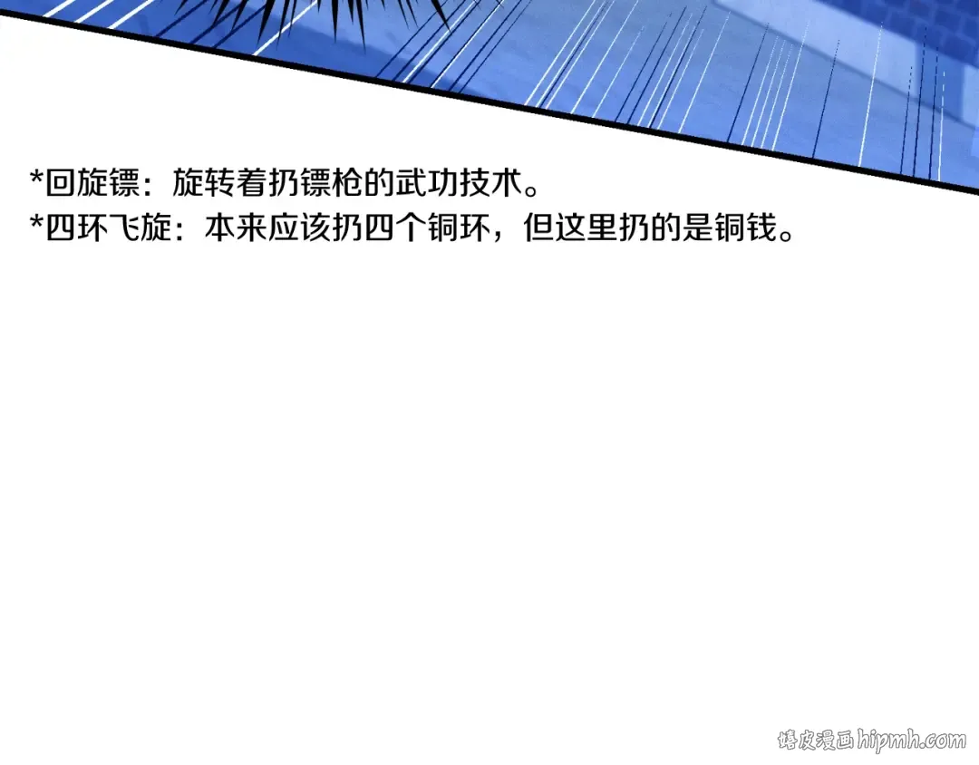 第126话 紧急终止 第88页
