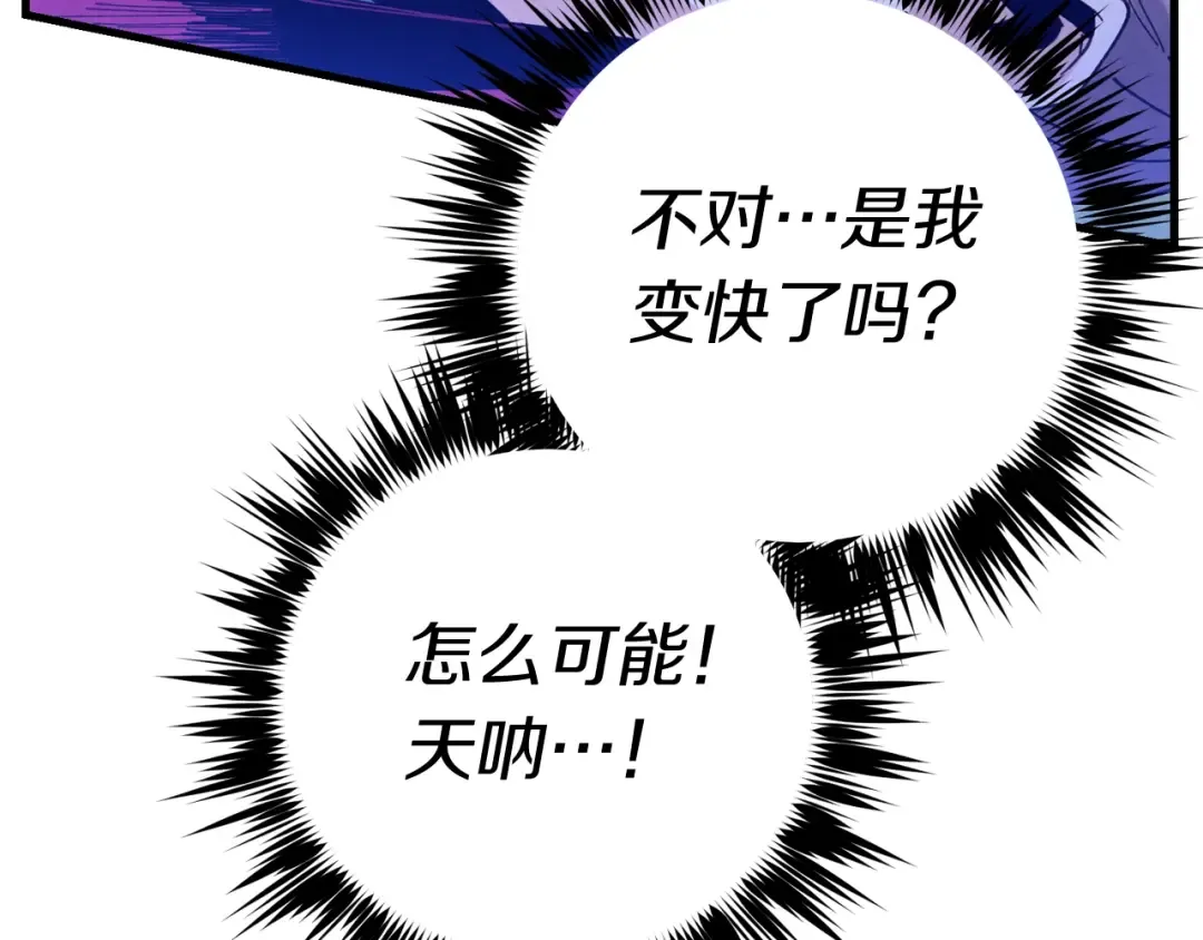 第126话 紧急终止 第94页