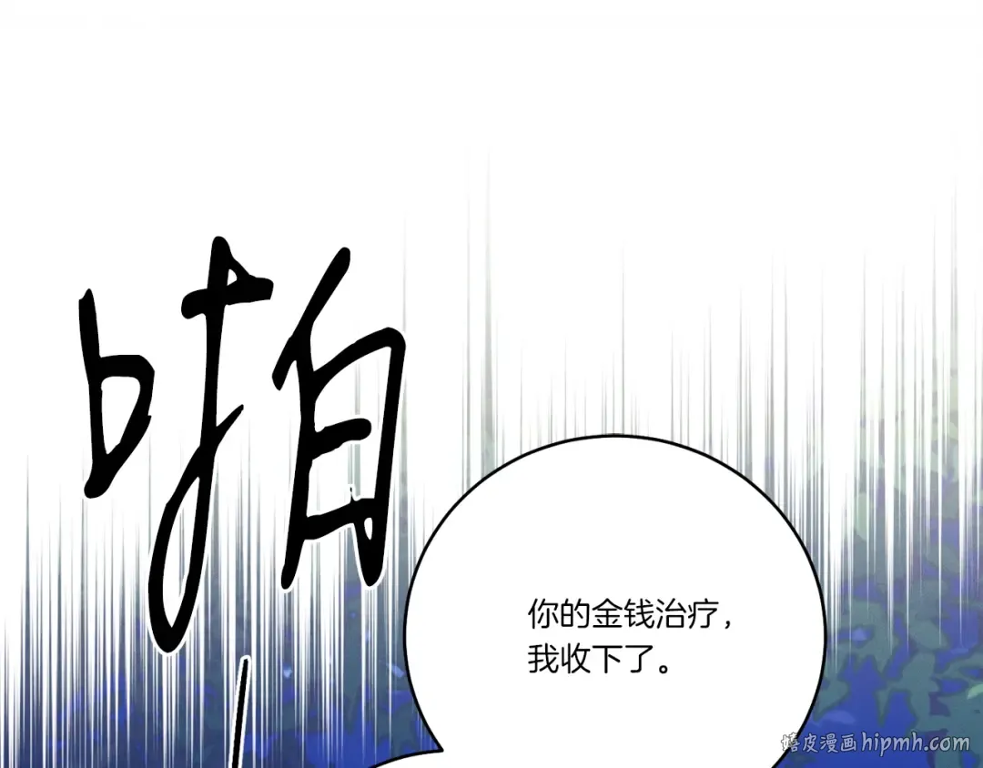 第126话 紧急终止 第96页