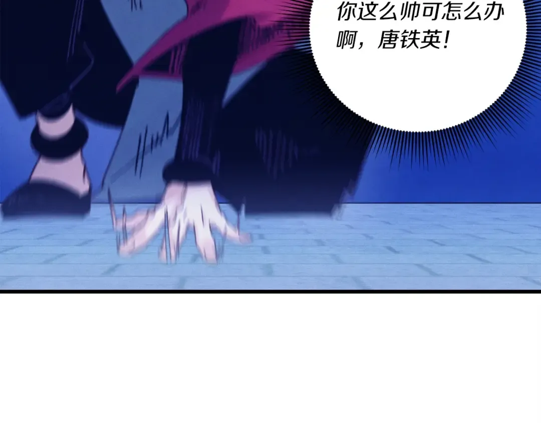 第126话 紧急终止 第99页