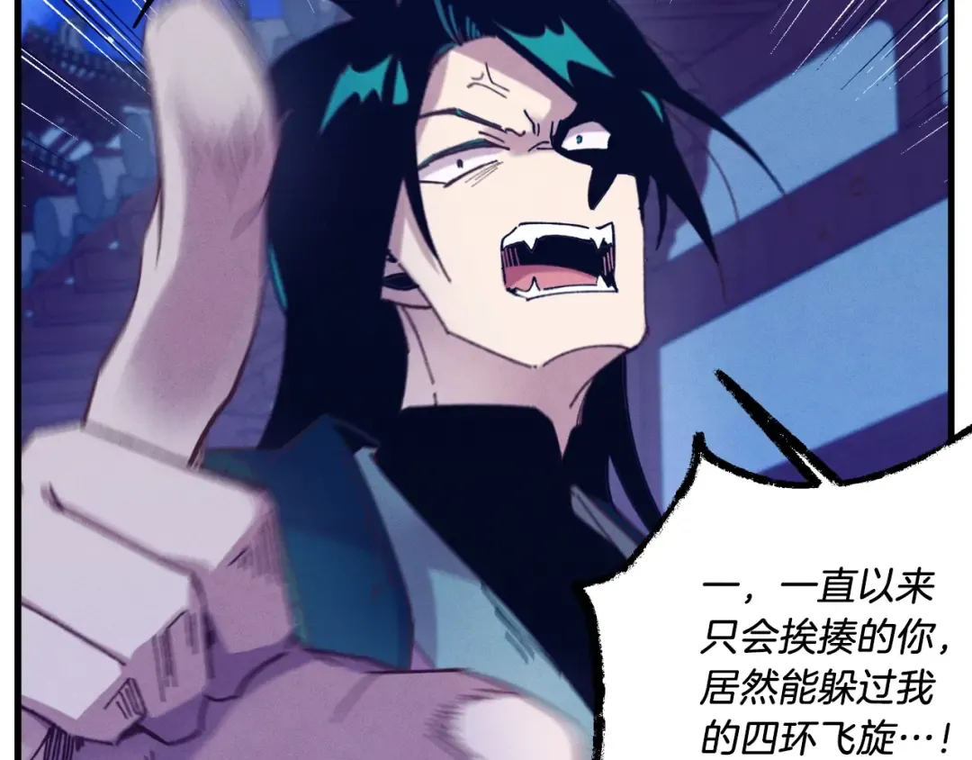 第126话 紧急终止 第101页