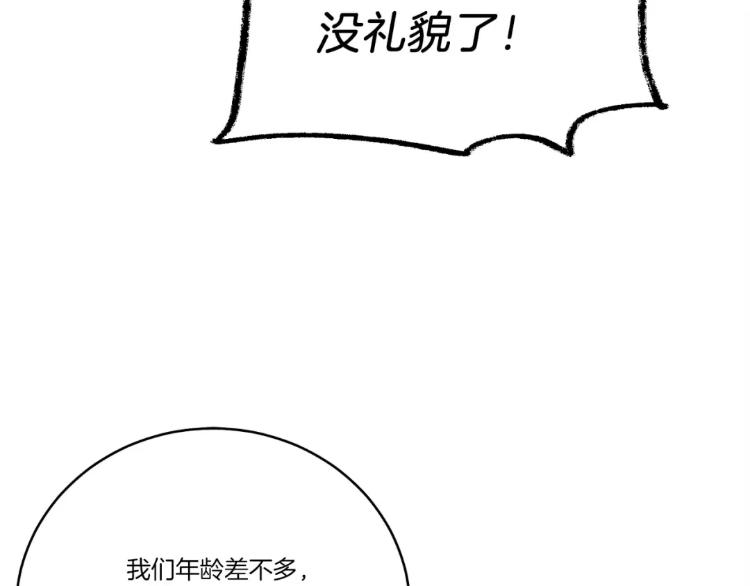 第126话 紧急终止 第103页