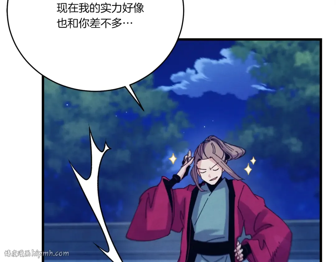 第126话 紧急终止 第104页