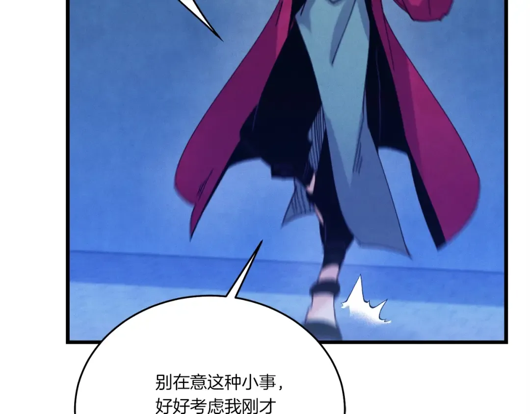 第126话 紧急终止 第105页