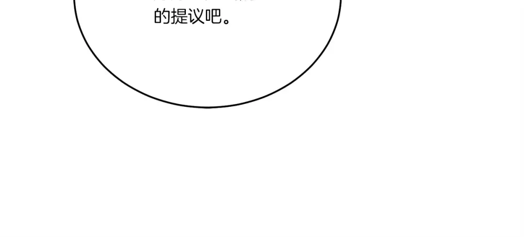 第126话 紧急终止 第106页