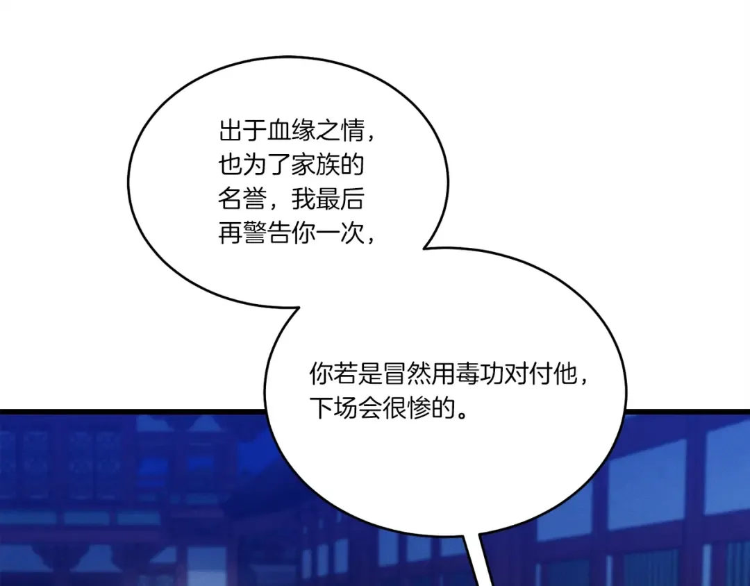 第126话 紧急终止 第107页