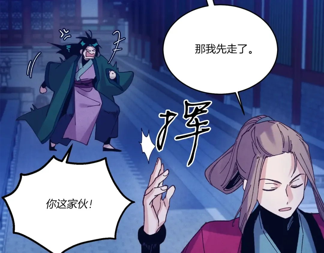 第126话 紧急终止 第108页