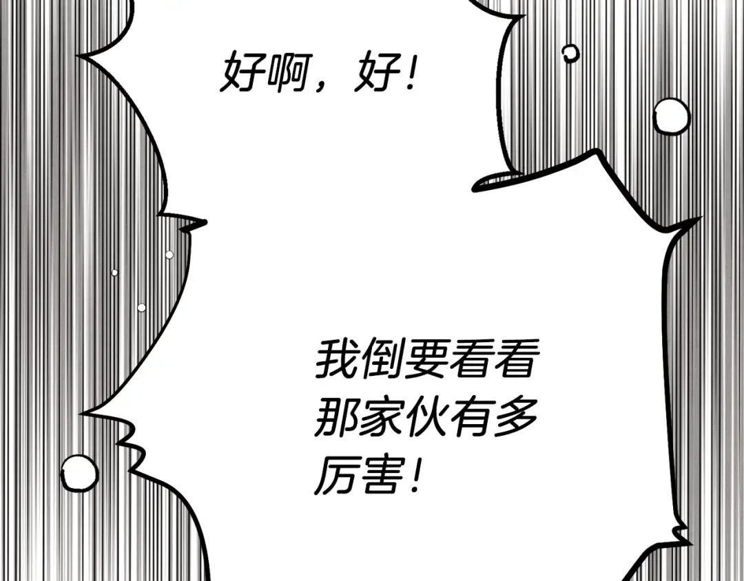 第126话 紧急终止 第111页