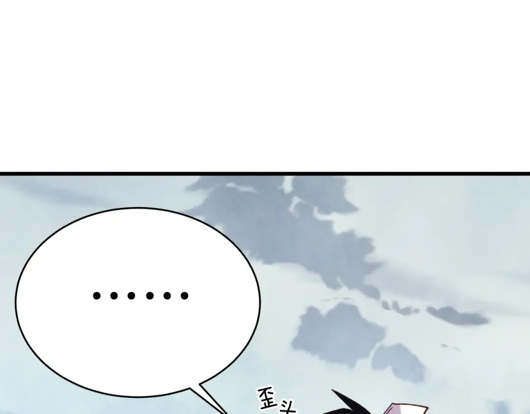 第126话 紧急终止 第123页