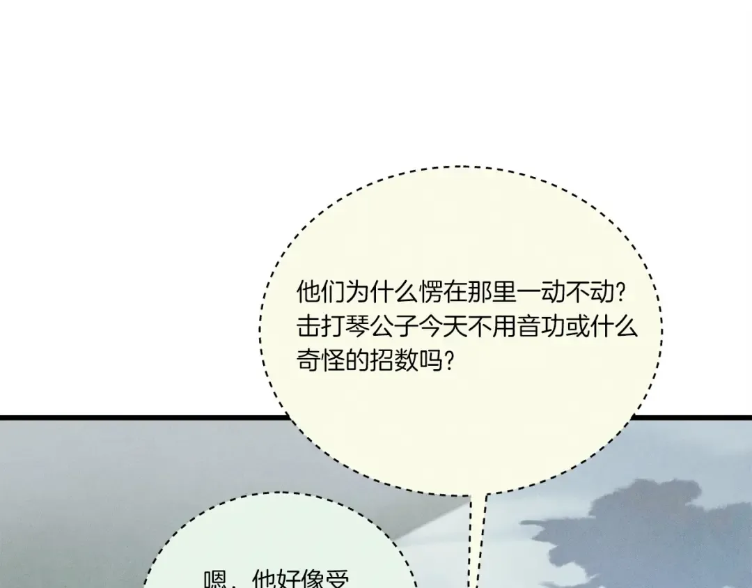 第126话 紧急终止 第126页