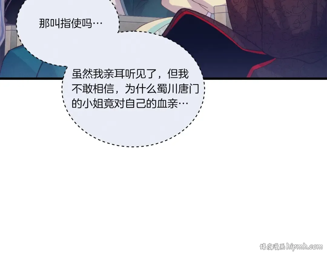第126话 紧急终止 第128页