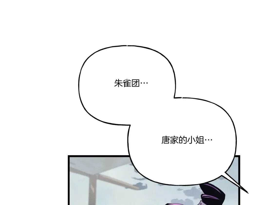 第126话 紧急终止 第129页