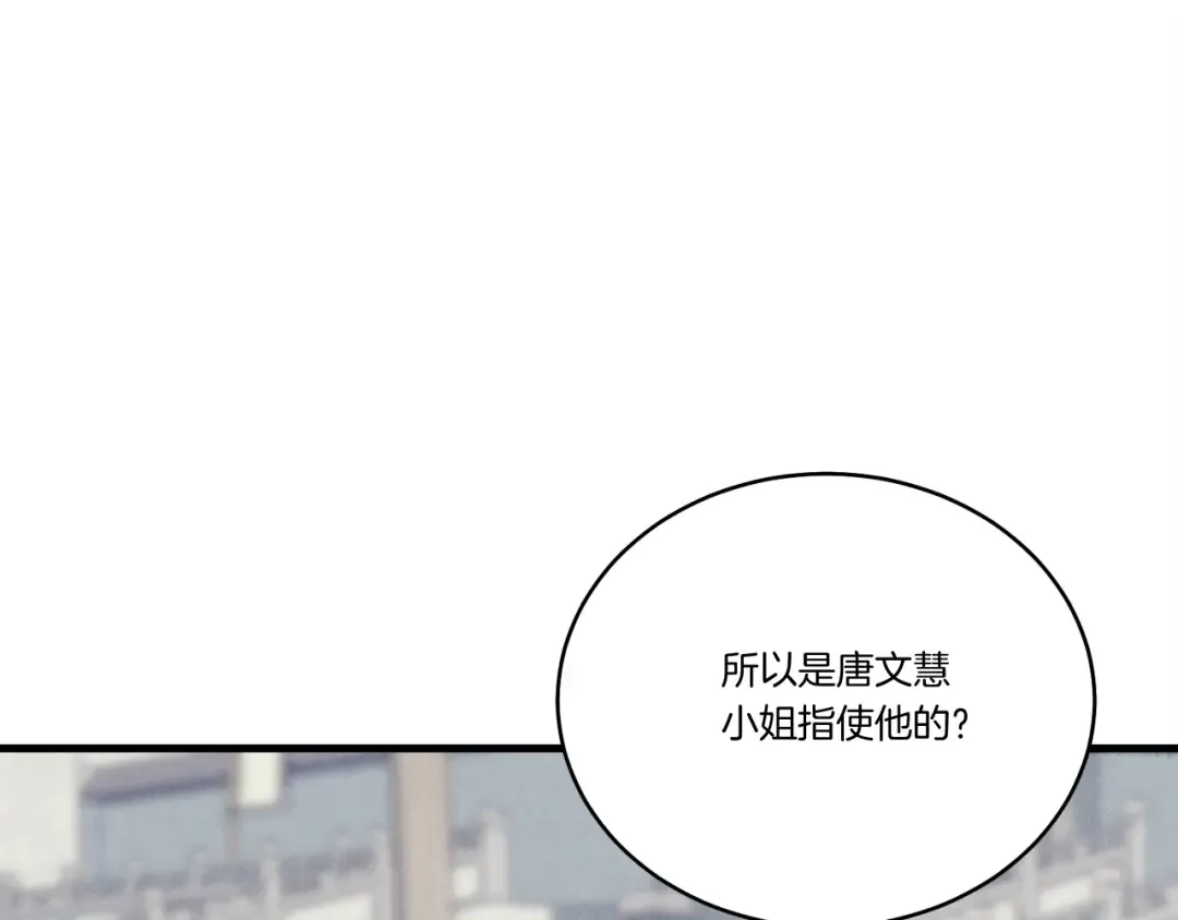 第126话 紧急终止 第131页