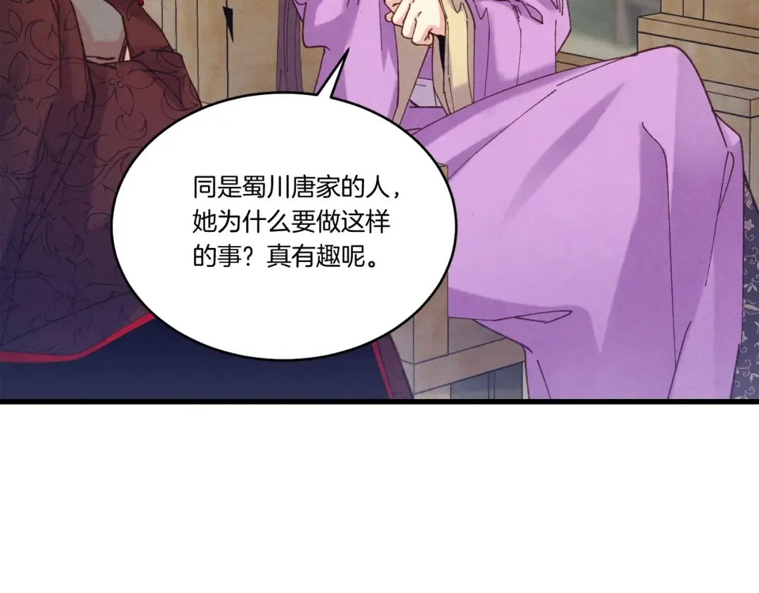 第126话 紧急终止 第133页