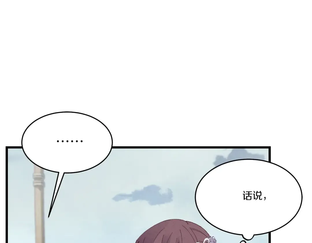 第126话 紧急终止 第135页