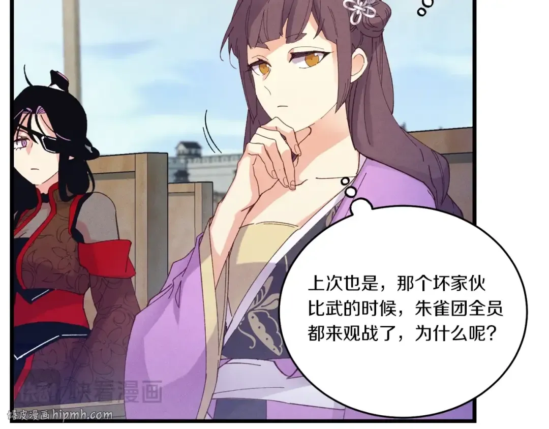 第126话 紧急终止 第136页