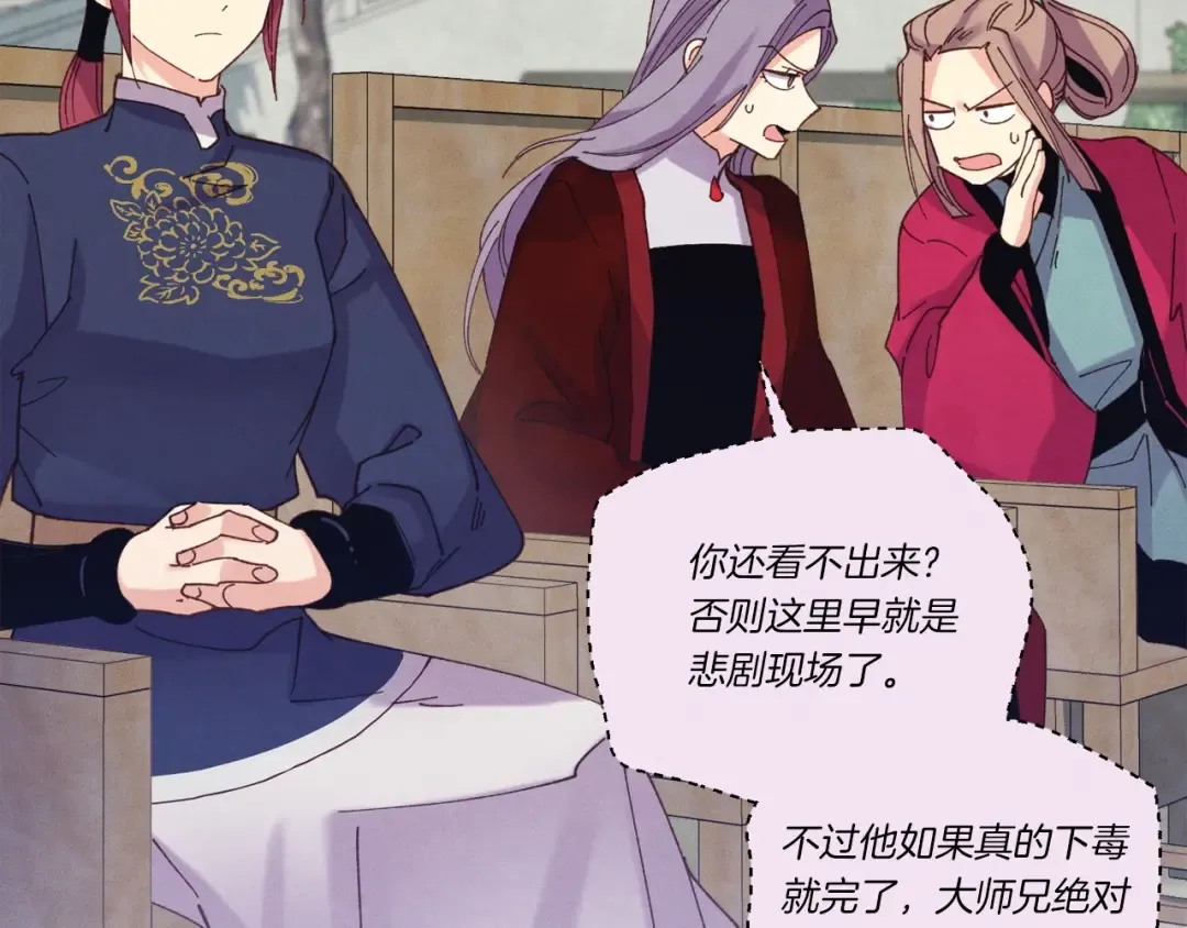 第126话 紧急终止 第139页