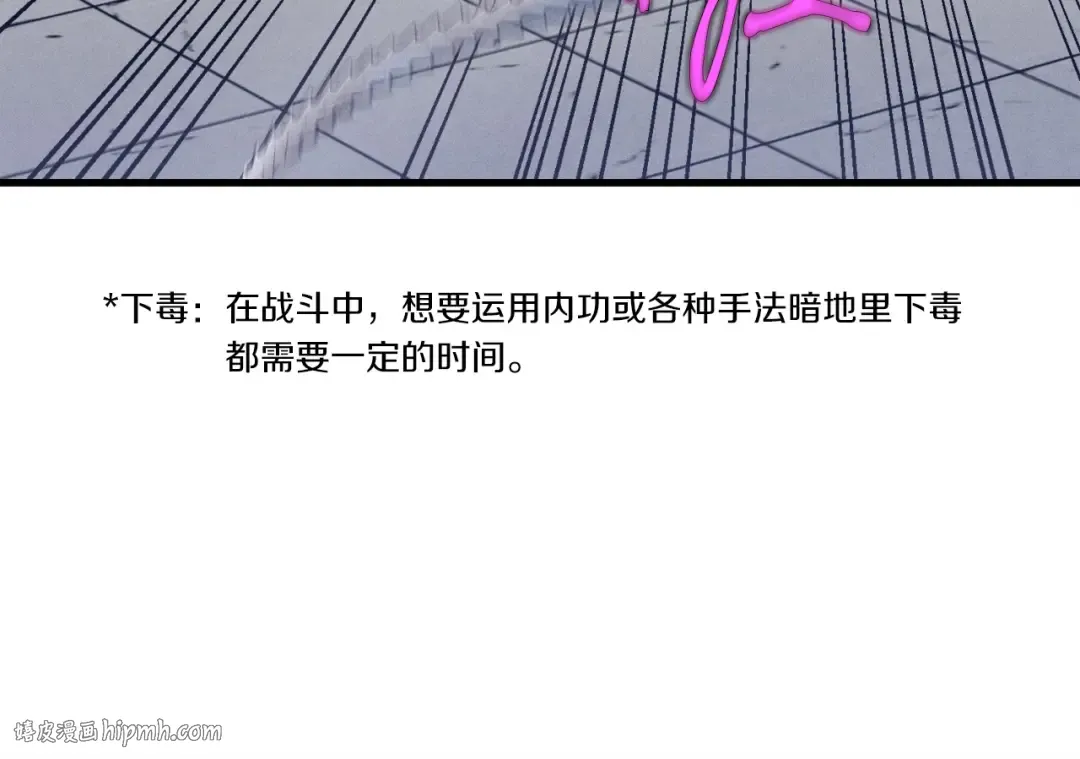 第126话 紧急终止 第144页