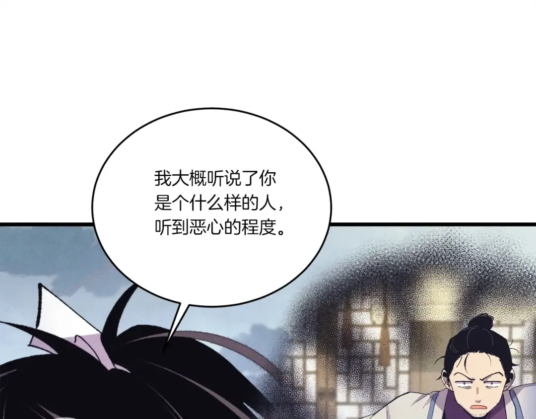 第126话 紧急终止 第145页