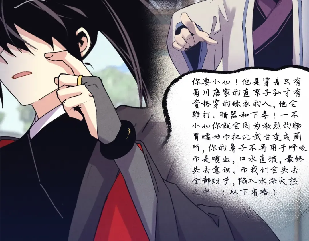 第126话 紧急终止 第146页