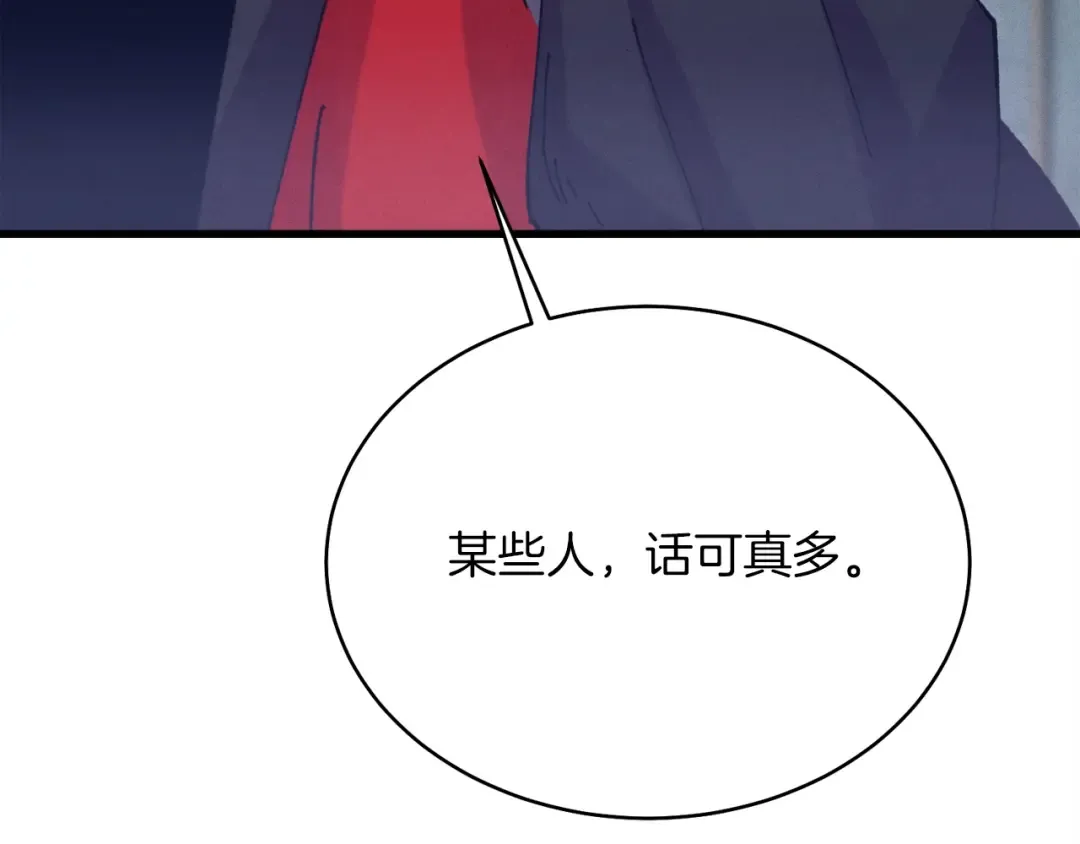 第126话 紧急终止 第147页
