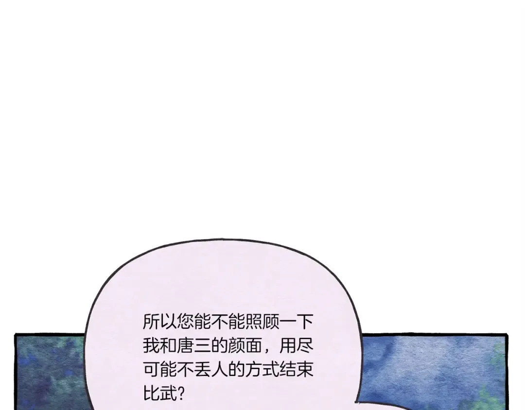 第126话 紧急终止 第148页