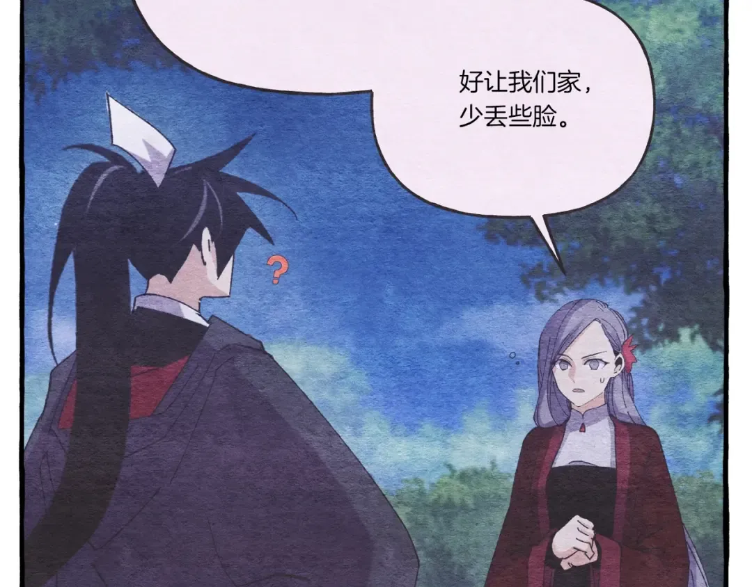 第126话 紧急终止 第149页