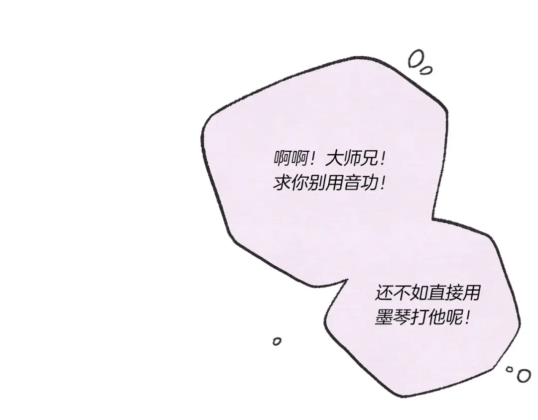 第126话 紧急终止 第151页