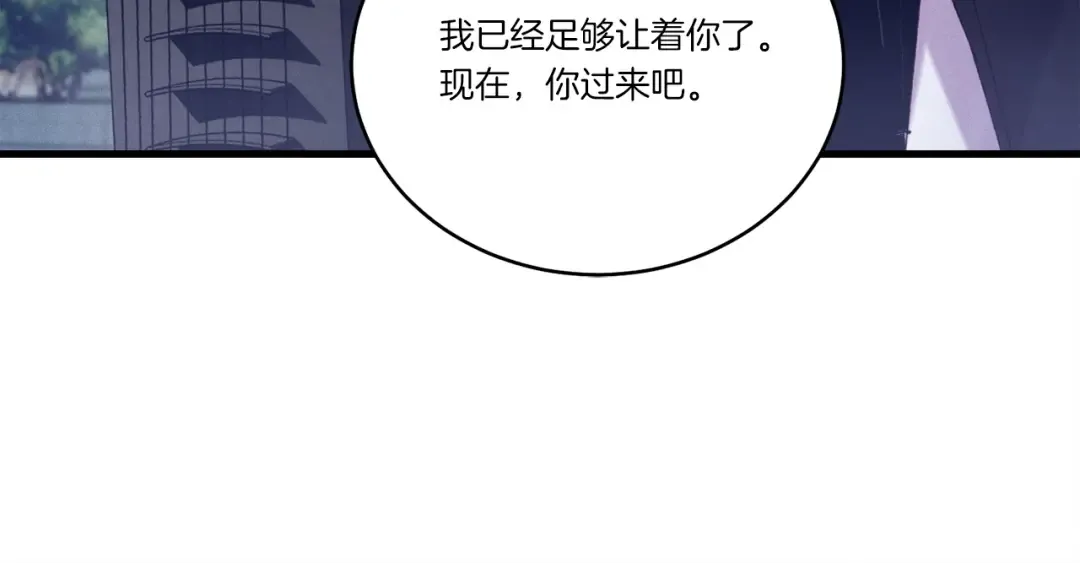 第126话 紧急终止 第155页
