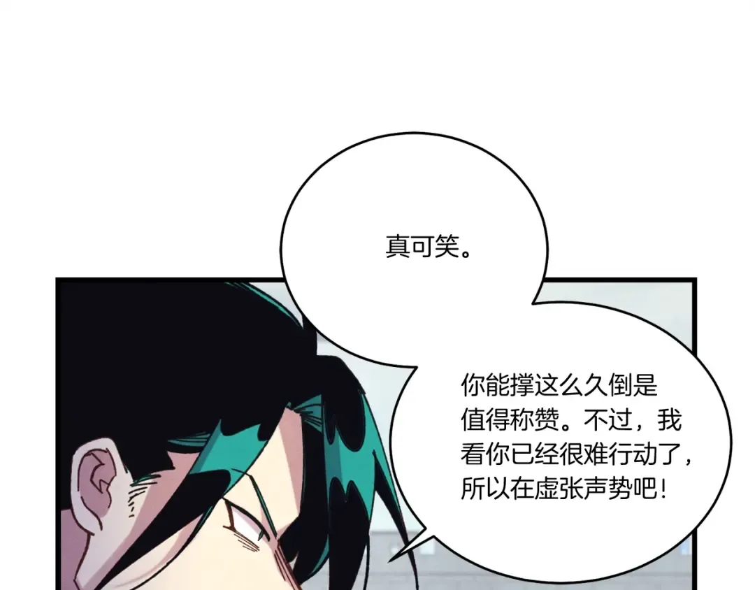 第126话 紧急终止 第156页