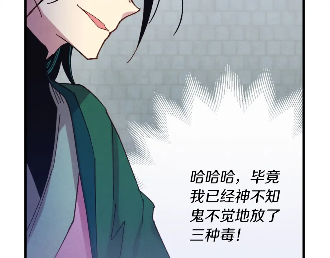第126话 紧急终止 第157页