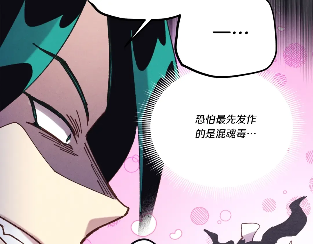 第126话 紧急终止 第159页