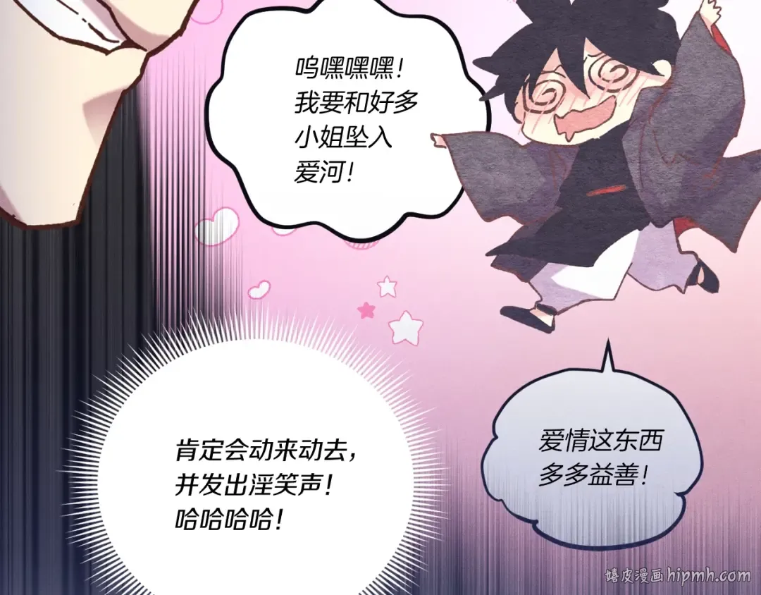 第126话 紧急终止 第160页
