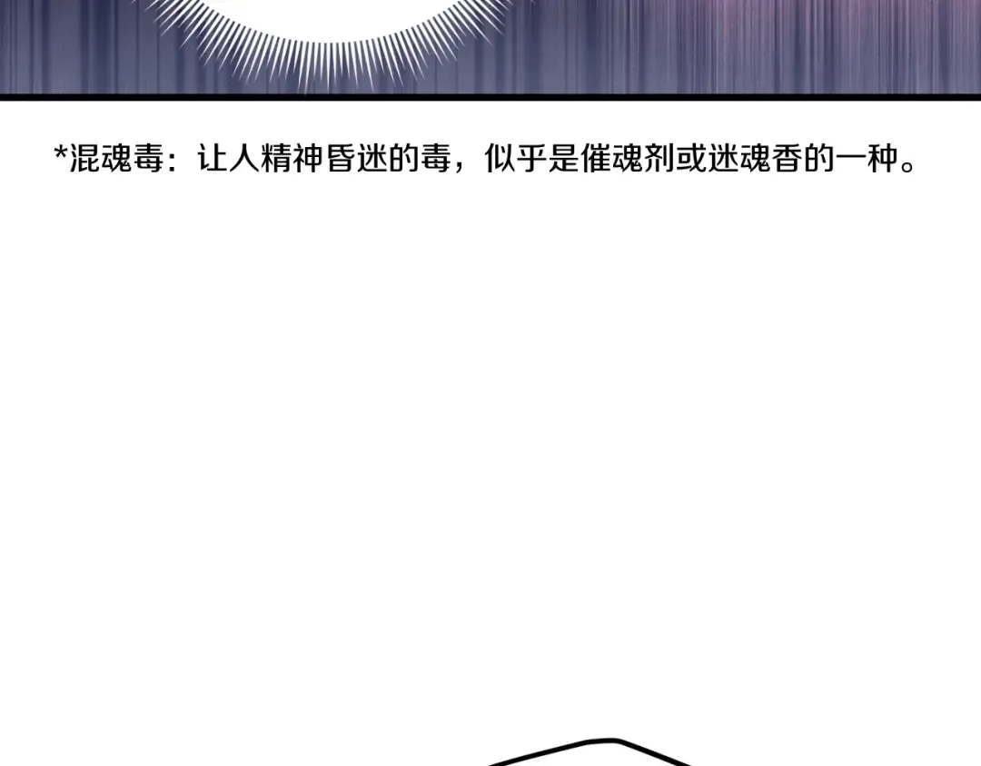 第126话 紧急终止 第161页