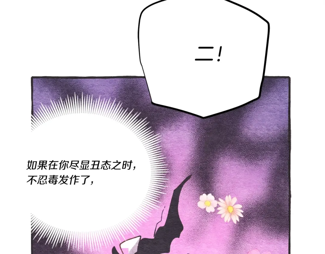 第126话 紧急终止 第162页